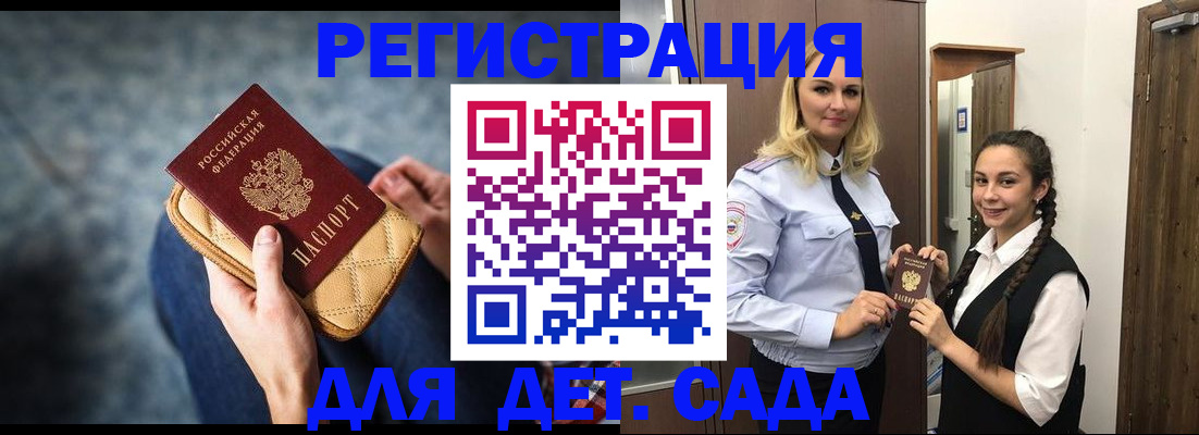 временная регистрация поиск в Курской области