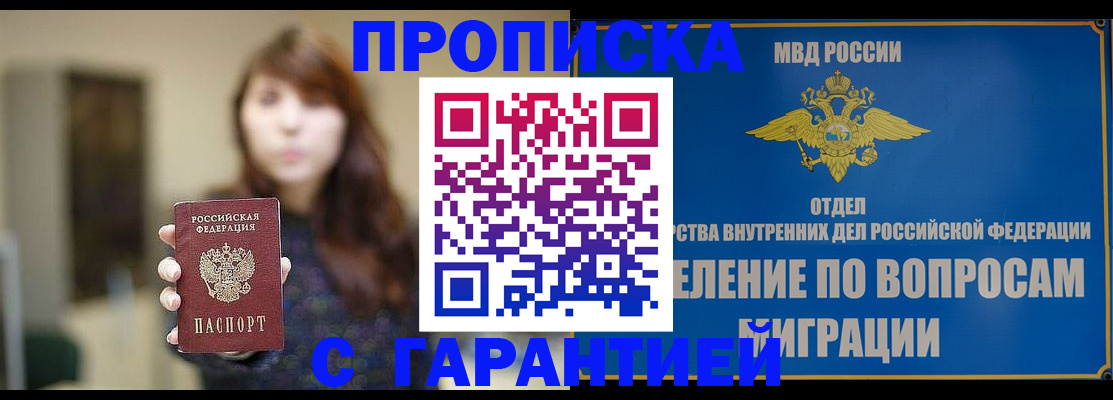 временная регистрация для школы в Курской области