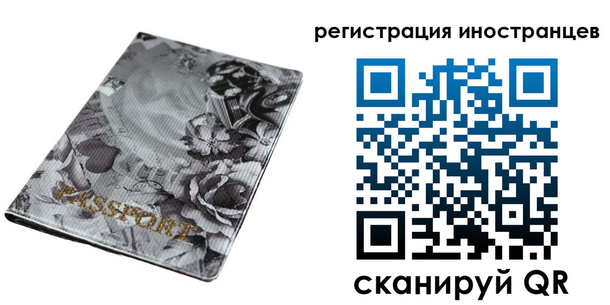 прописка в Курской области