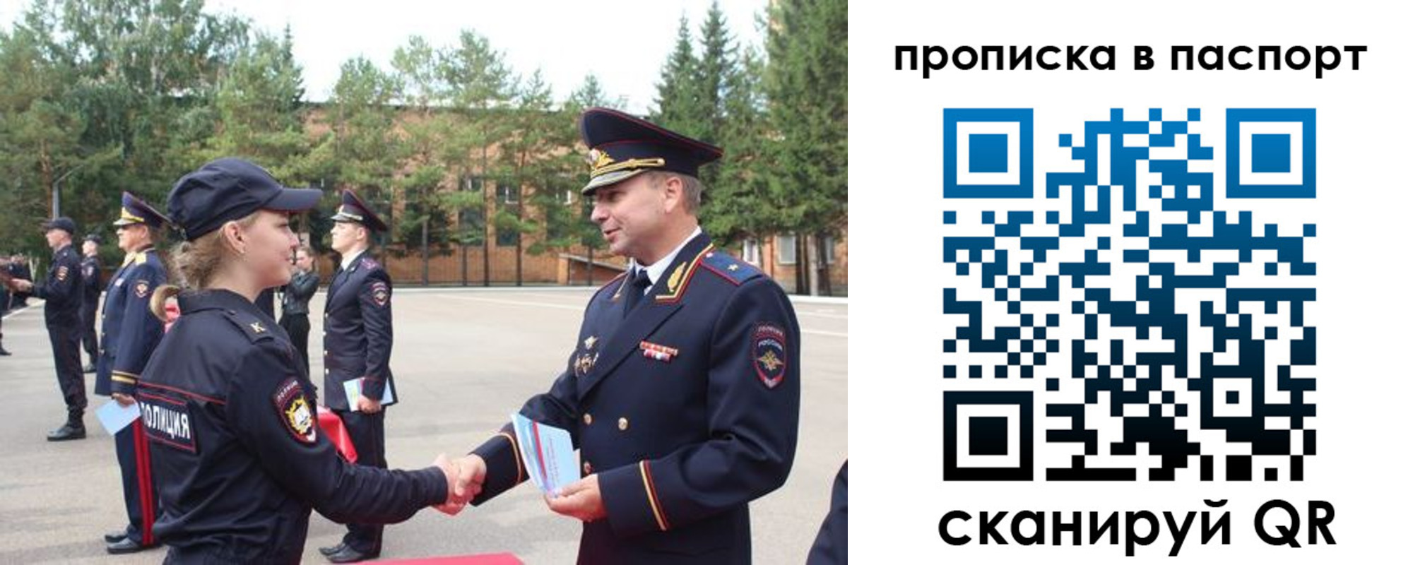 временная прописка в Курской области