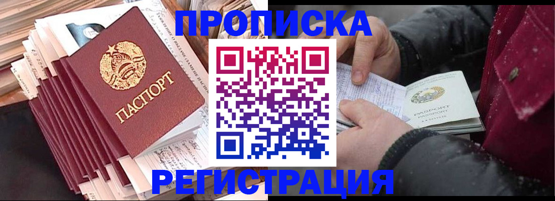 временная регистрация госуслуги в Курской области