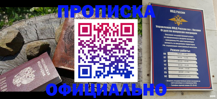 прописка от собственника в Курской области
