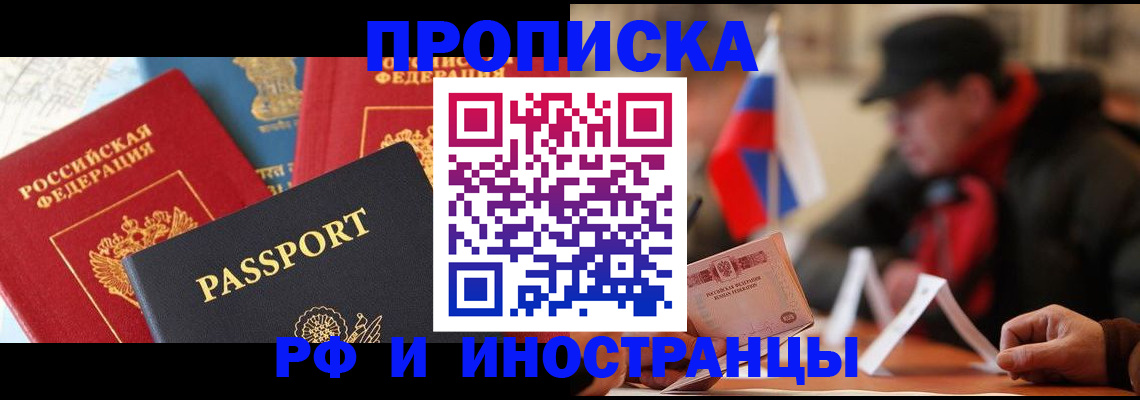 временная регистрация собственник в Курской области