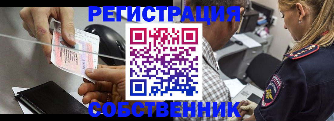 временная регистрация для всех в Курской области