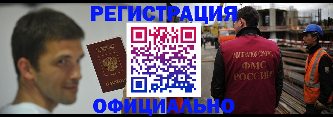 прописка иностранных граждан в Курской области