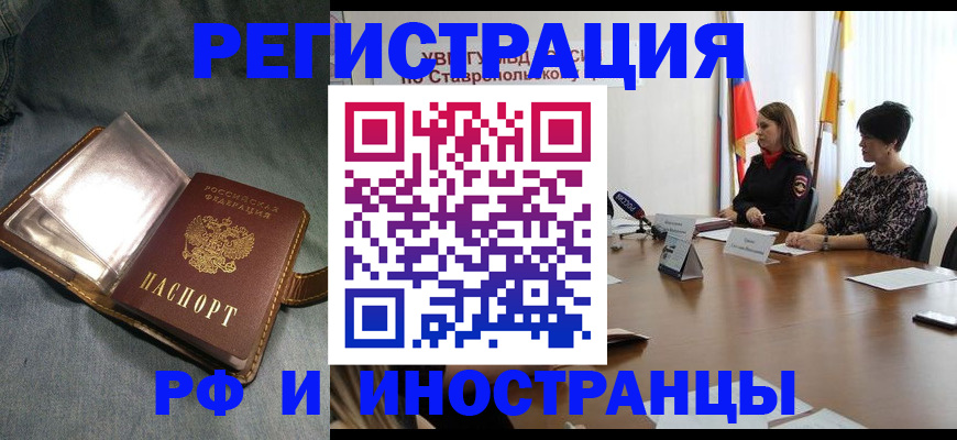 временная регистрация гарантия в Курской области