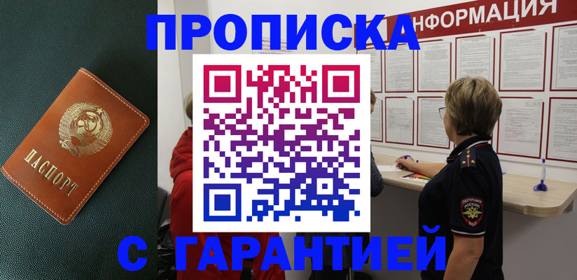 временная регистрация госуслуги в Курской области