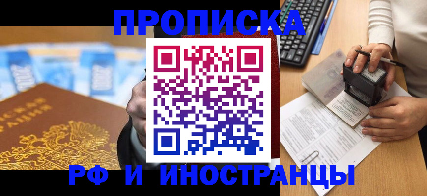 регистрация в Курской области