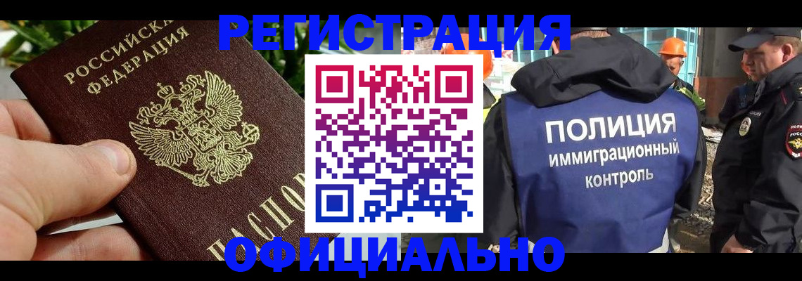 прописка ребенка в Курской области
