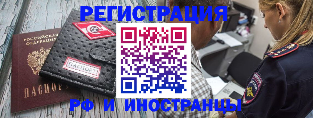 прописка паспорт в Курской области